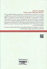 روانشناسی فریبکاری